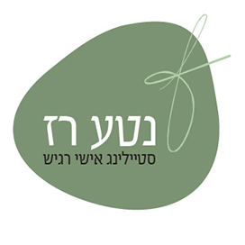 לוגו נטע רז - סטיילינג אישי רגיש